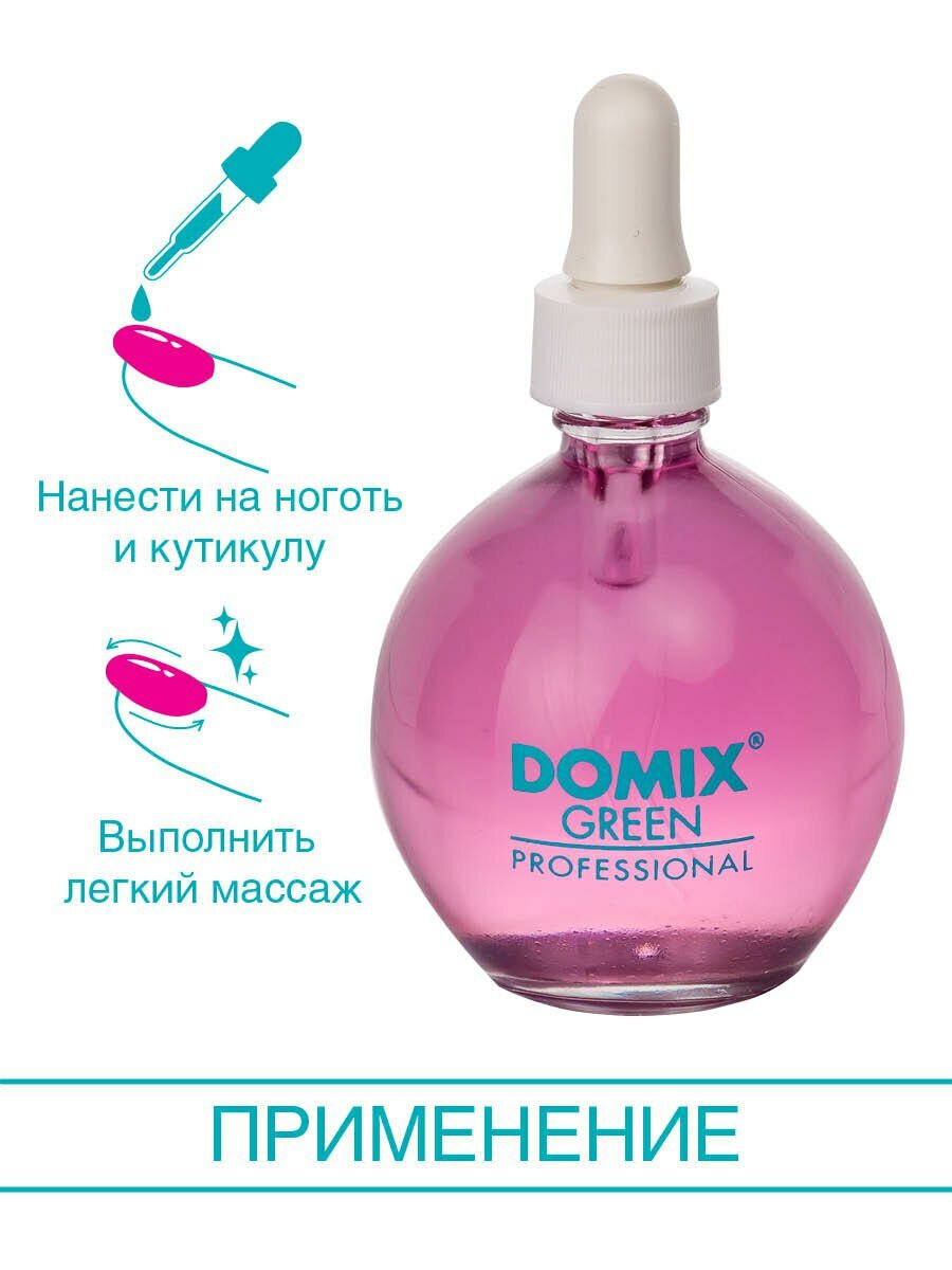 Domix Green Professional масло Ежевика для ногтей и кутикулы с пипеткой, 75 мл — фото 1