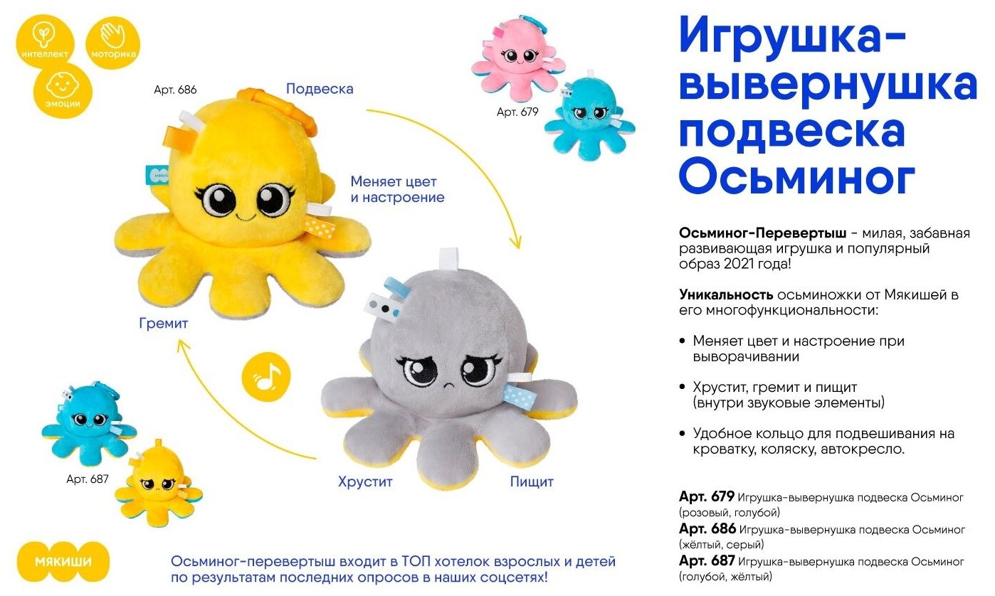 Схема осьминожка вывернушка - 83 фото