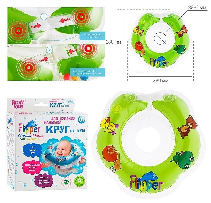 Круг на шею Roxy Kids надувной, для купания малышей Flipper зеленый (FL001-G)