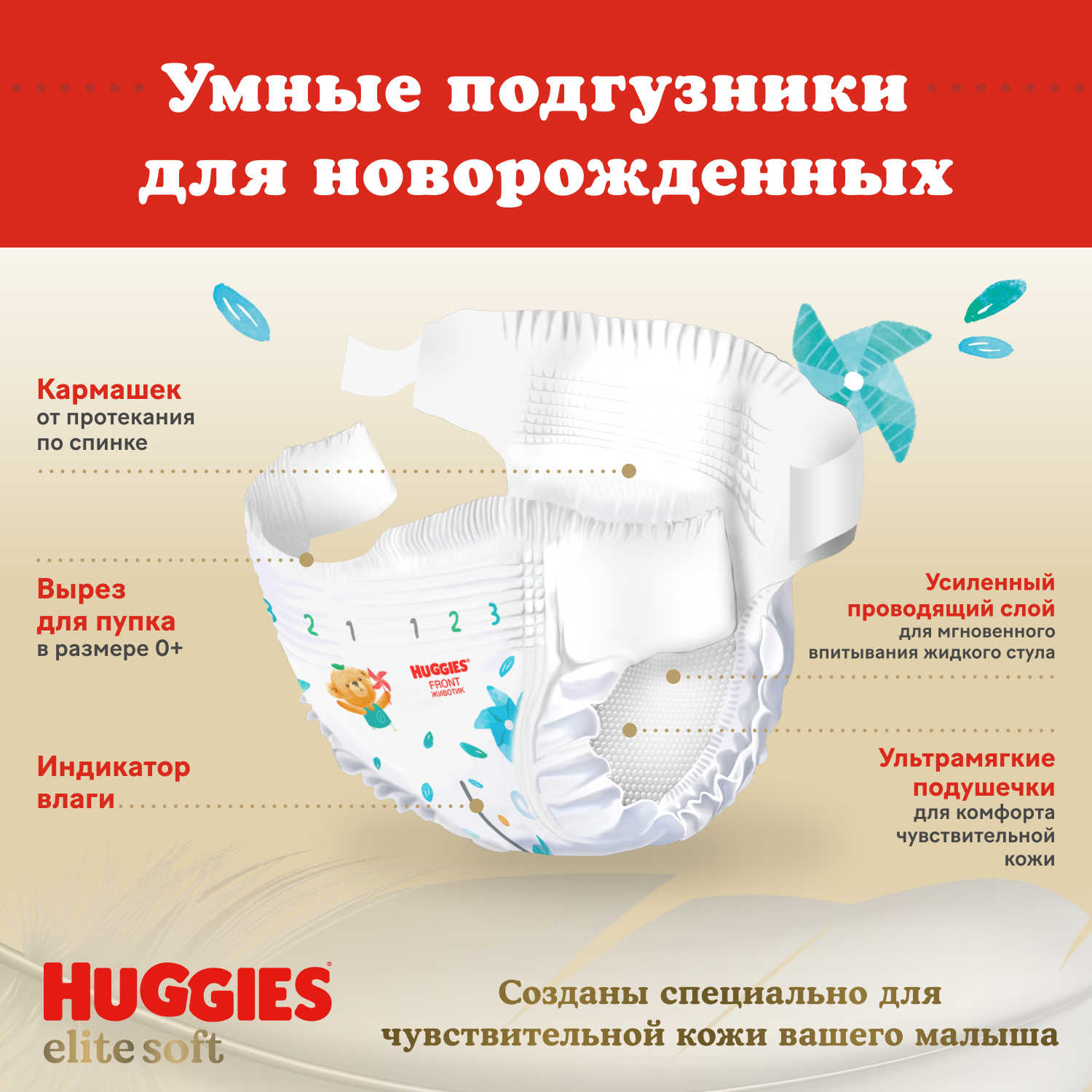 Подгузники Huggies Elite Soft 2 (4-6 кг) MEGA PACK, 82 шт. - фото №6