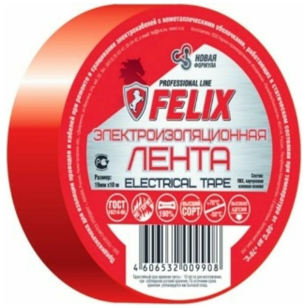 Изолента 19 Мм*10 М "Felix" (Черный) Felix арт. 410040169