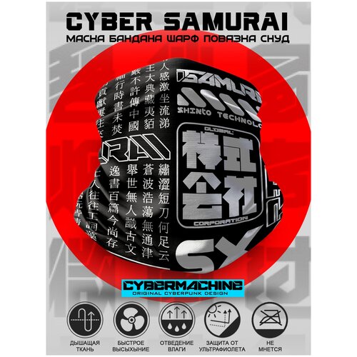 фото Киберпанк маска с принтом cyber samurai. уникальный дизайн в стиле ninjawear. микрофибра премиум. кибермашина