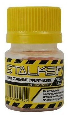 Шарики Stalker омедненные 4,5 мм (3 банки по 250 шт.)