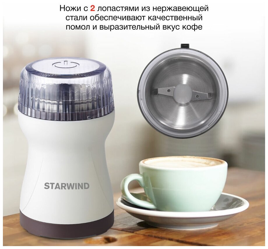 Кофемолка STARWIND , белый - фото №7