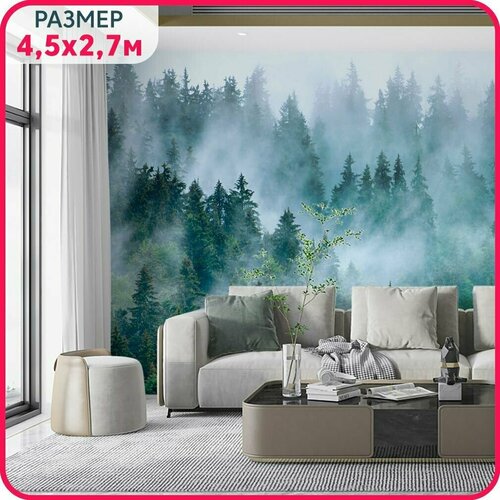 Фотообои на стену флизелиновые MOBIDECOR Туманный лес с рисунком лес в тумане в гостиную, спальню и кухню 450x270 см. фотообои графический лес