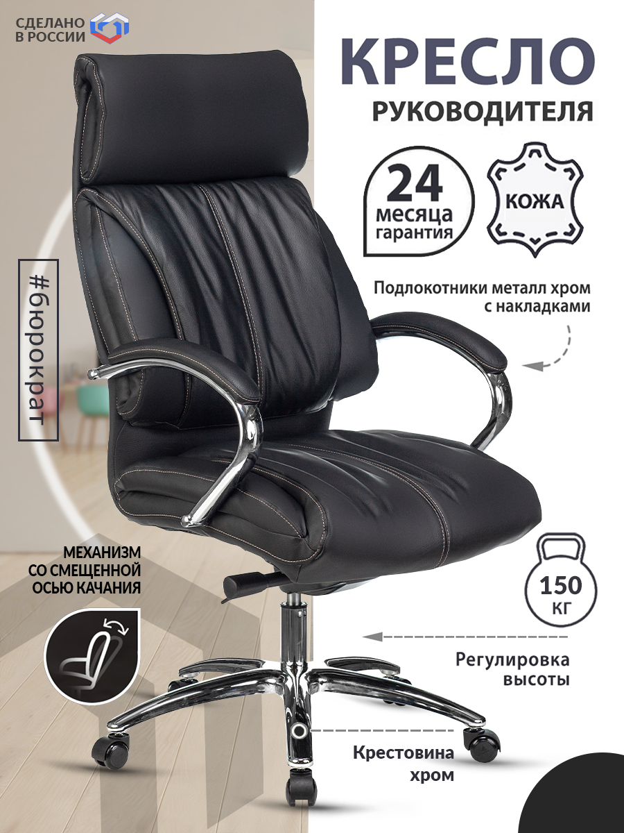 Кресло руководителя Бюрократ T-9904NSL, обивка: кожа, цвет: черный - фото №3