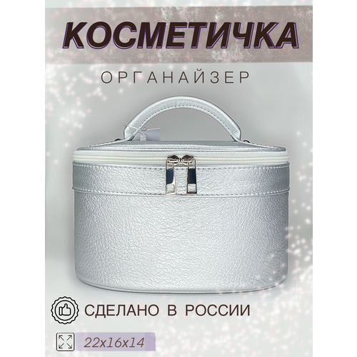 Косметичка 16х14х22 см, серебряный, серый косметичка 6х20 серебряный серый