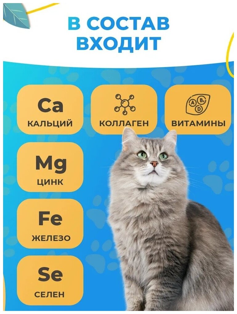 Кошачья мята, мятная игрушка для кошек и котов, шарик леденец конфета с кошачьей мятой, лакомство для кошки, Ассорти 3 шт - фотография № 9