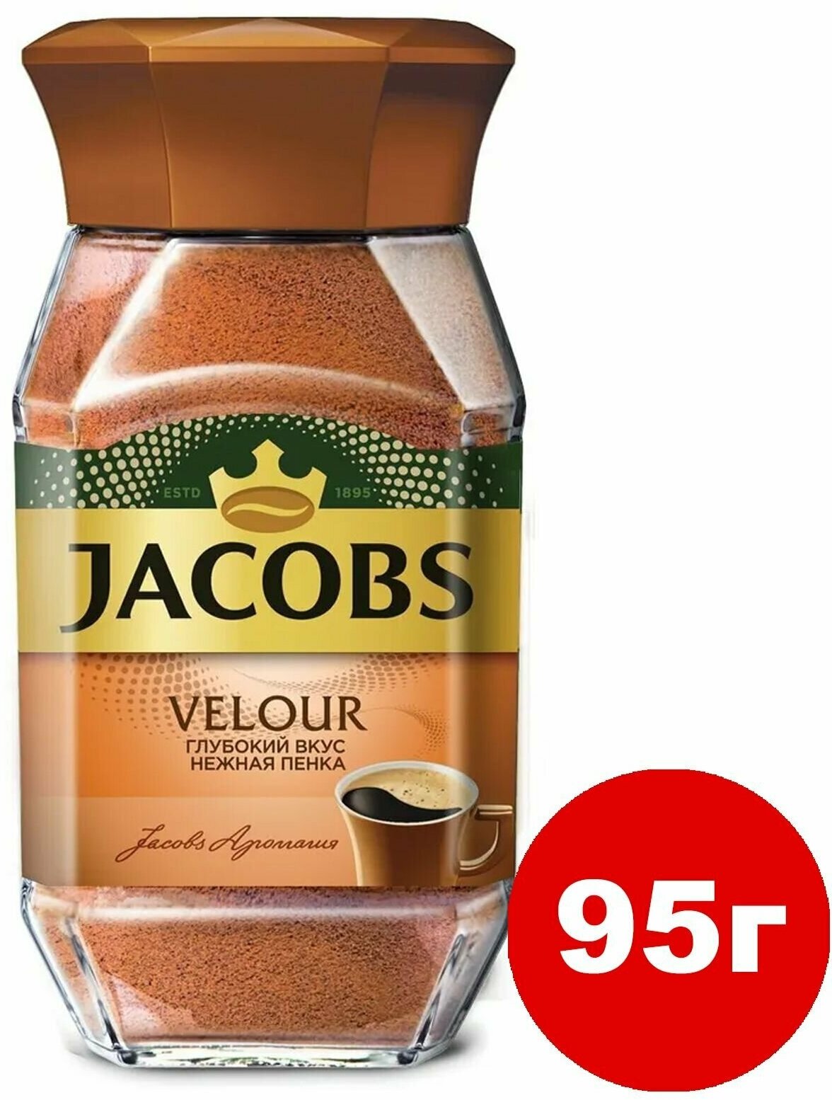 Кофе растворимый Jacobs Velour, 95 г - фотография № 1