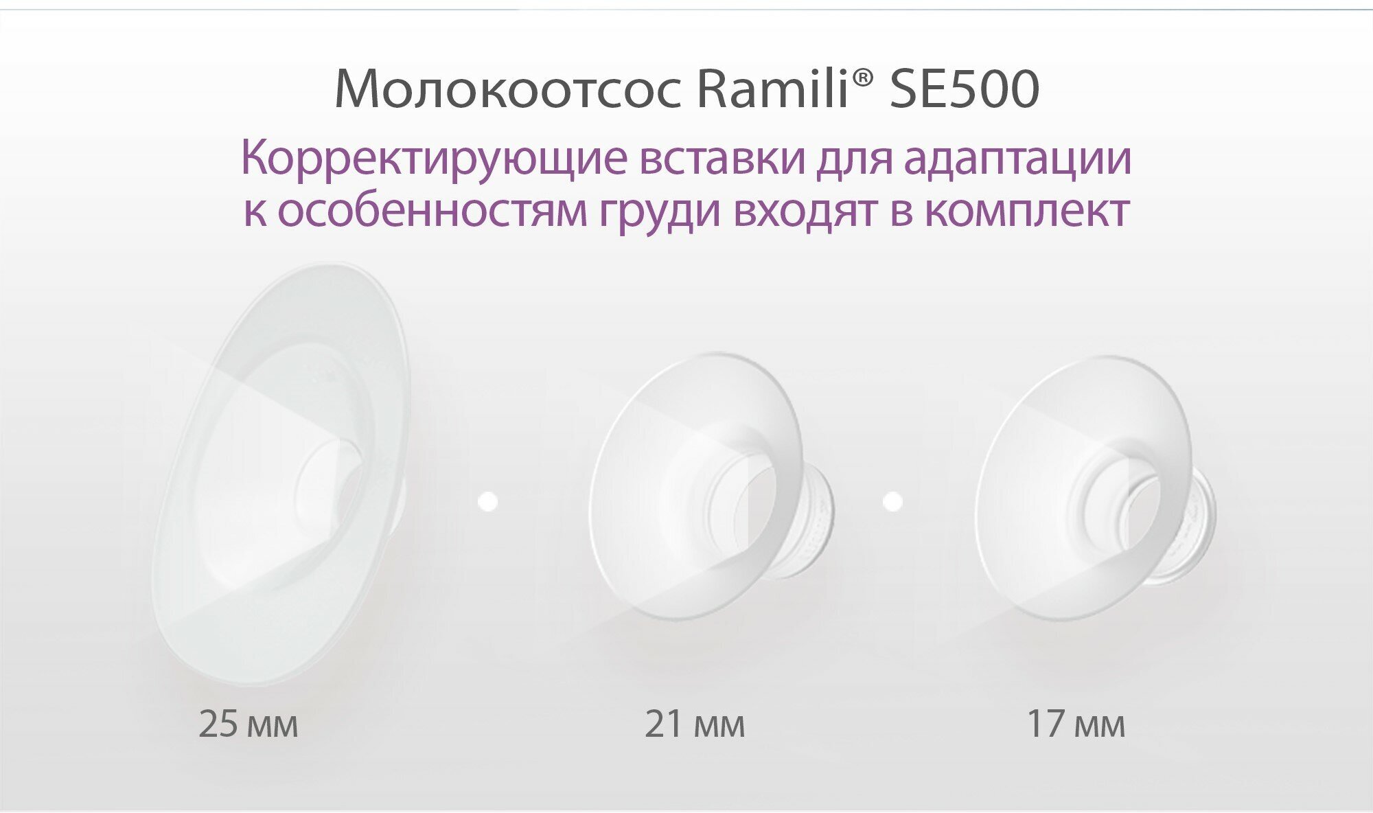 Двойной двухфазный электрический молокоотсос Ramili - фото №4