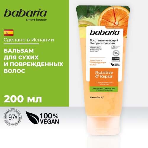 Восстанавливающий экспресс-бальзам для волос Babaria, 200 мл