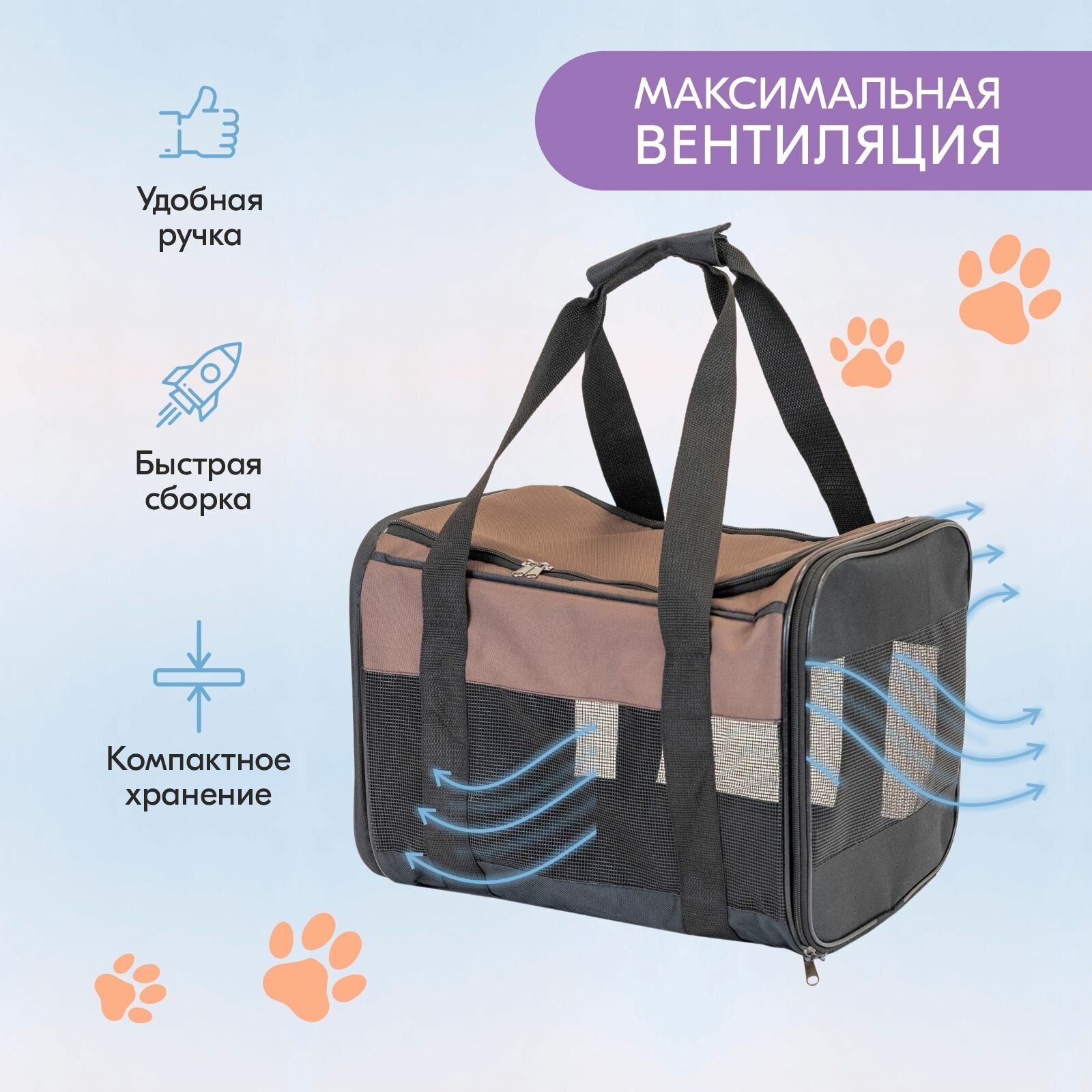 Сумка-переноска для кошек, для собак 38х29хh29см "PetTails" стефани каркасная складная (нейлон), коричневая - фотография № 4