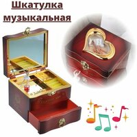 Шкатулка музыкальная Luxury Gift "Винтаж", 13 х 11 х 10 см