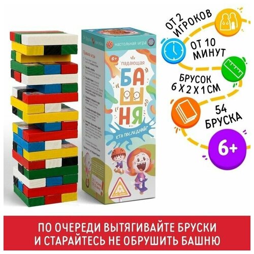 Падающая башня дженга «Кто последний?», 54 бруска, 6+ падающая башня дженга кто последний 54 бруска 6