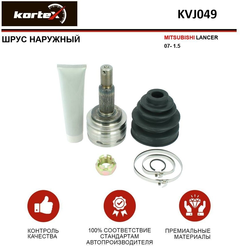 ШРУС наружный Kortex для Mitsubishii Lancer 07- 1.5 OEM 3815A167 3815A168 3815A170 815011 KVJ049