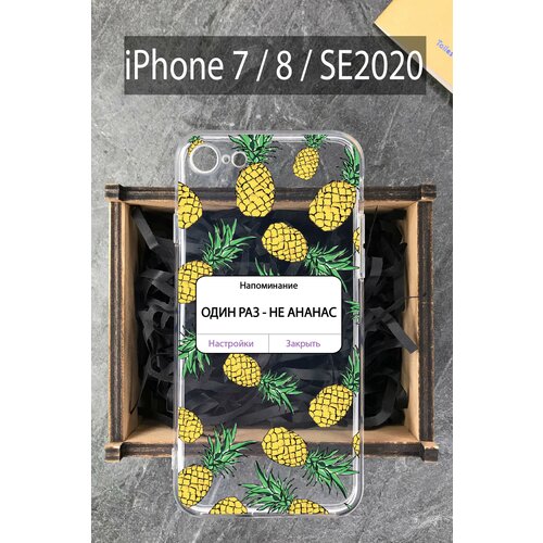 Силиконовый чехол Ананасы для iPhone 7 / 8 / SE 2020 / Айфон 7 / Айфон 8