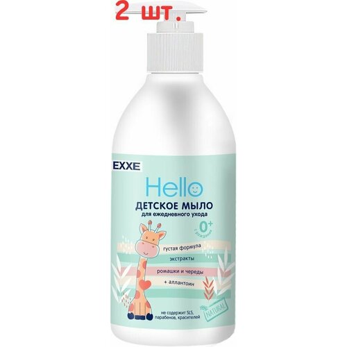 Жидкое мыло детское Hello 0+, 300 мл (2 шт.) детское жидкое мыло 0 mykiddo baby soap 300 мл