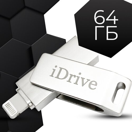 USB Флешка 64 ГБ для Apple iPhone и iPad металлическая / USB Флеш-накопитель для Эпл Айфон и Айпад / USB Flash Drive 64 GB / Серебро