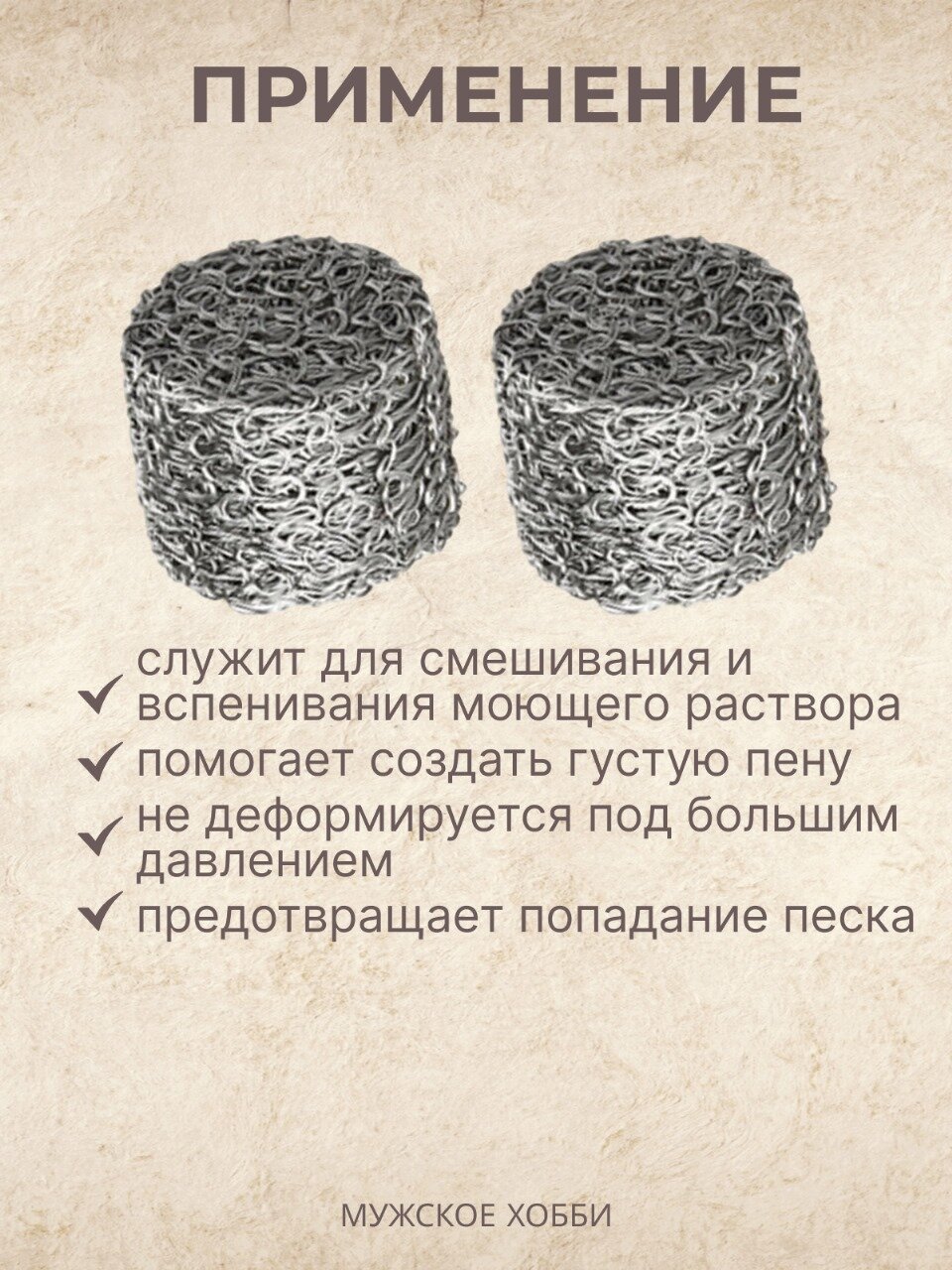 Изображение Сетчатый фильтр (пенная таблетка) для профессиональной пенной насадки комплект 4 шт