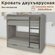 Кровать детская двухъярусная 200х90 Бондо тёмно-серый только кров...