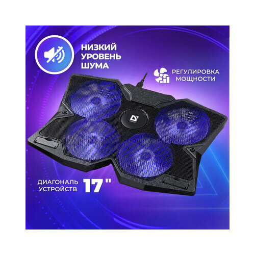 Подставка для ноутбука DEFENDER NS-507 172USB4 вентилятора 1889₽