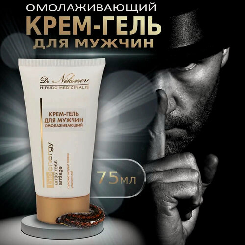 Изображение товара Антивозрастной крем для мужчин от морщин с экстрактом пиявки Bioenergy Dr.Nikonov (доктор Никонов), 75мл