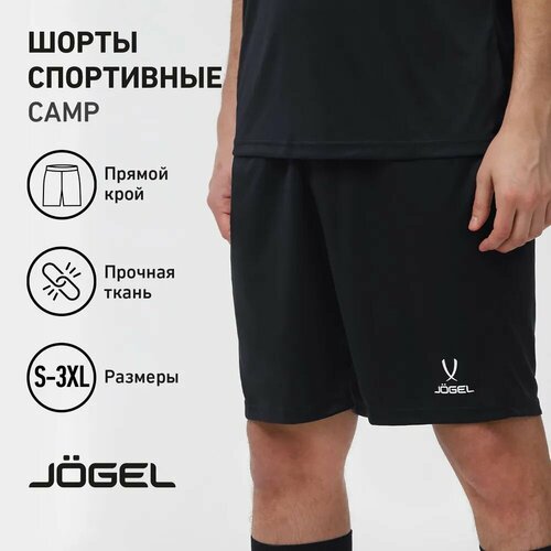 фото Трусы футбольные jogel camp classic shorts, размер l, черный/белый