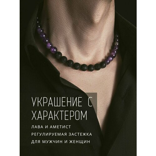 Чокер SIGURD, вулканическая лава, аметист, фиолетовый/черный