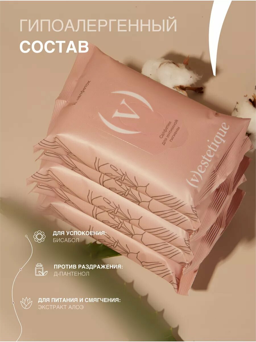Картинки Влажные салфетки для интимной гигиены(v)estetique