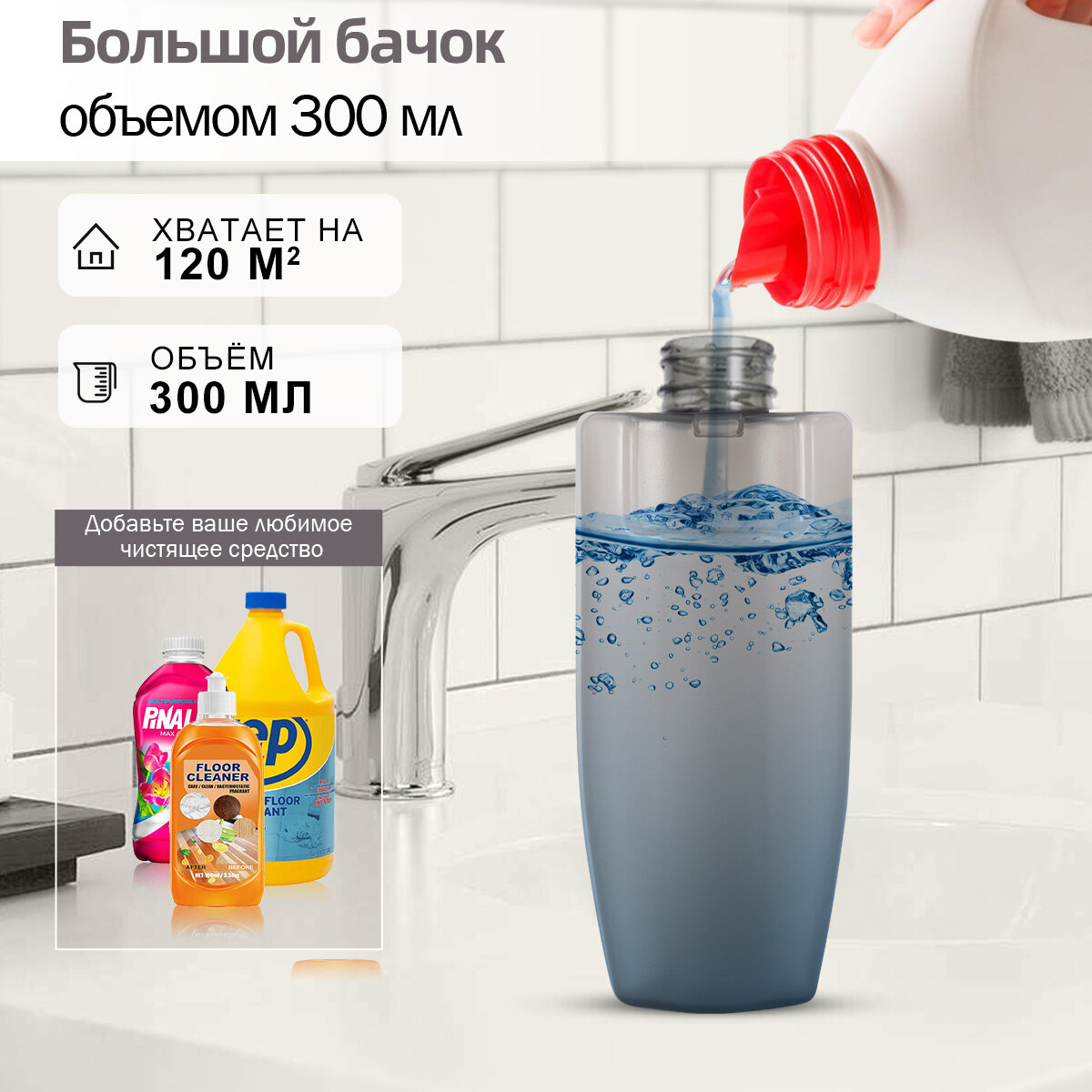 Швабра с распылителем +6 насадки из микрофибры — фото 1