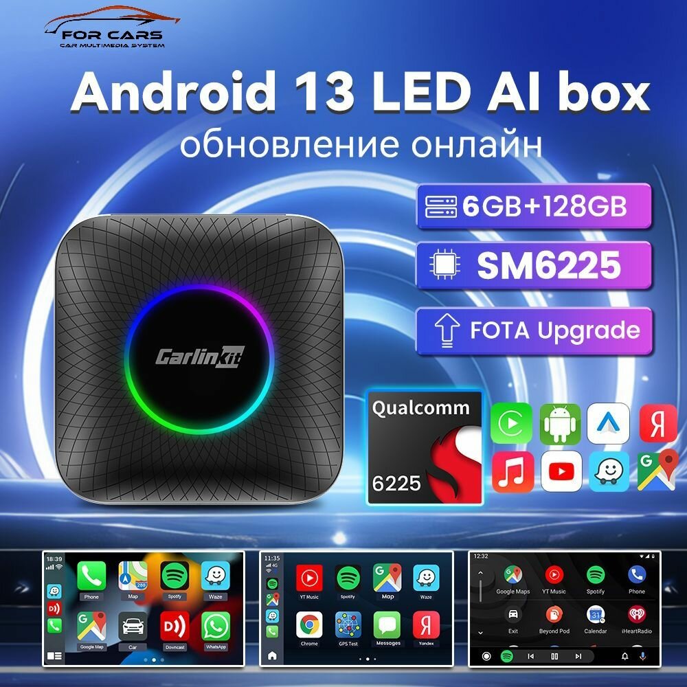 Carplay Ai Box Rus - Android 13 - 6+128Gb - QCM6125 8-ядерный беспроводной TV Авто 4G LTE