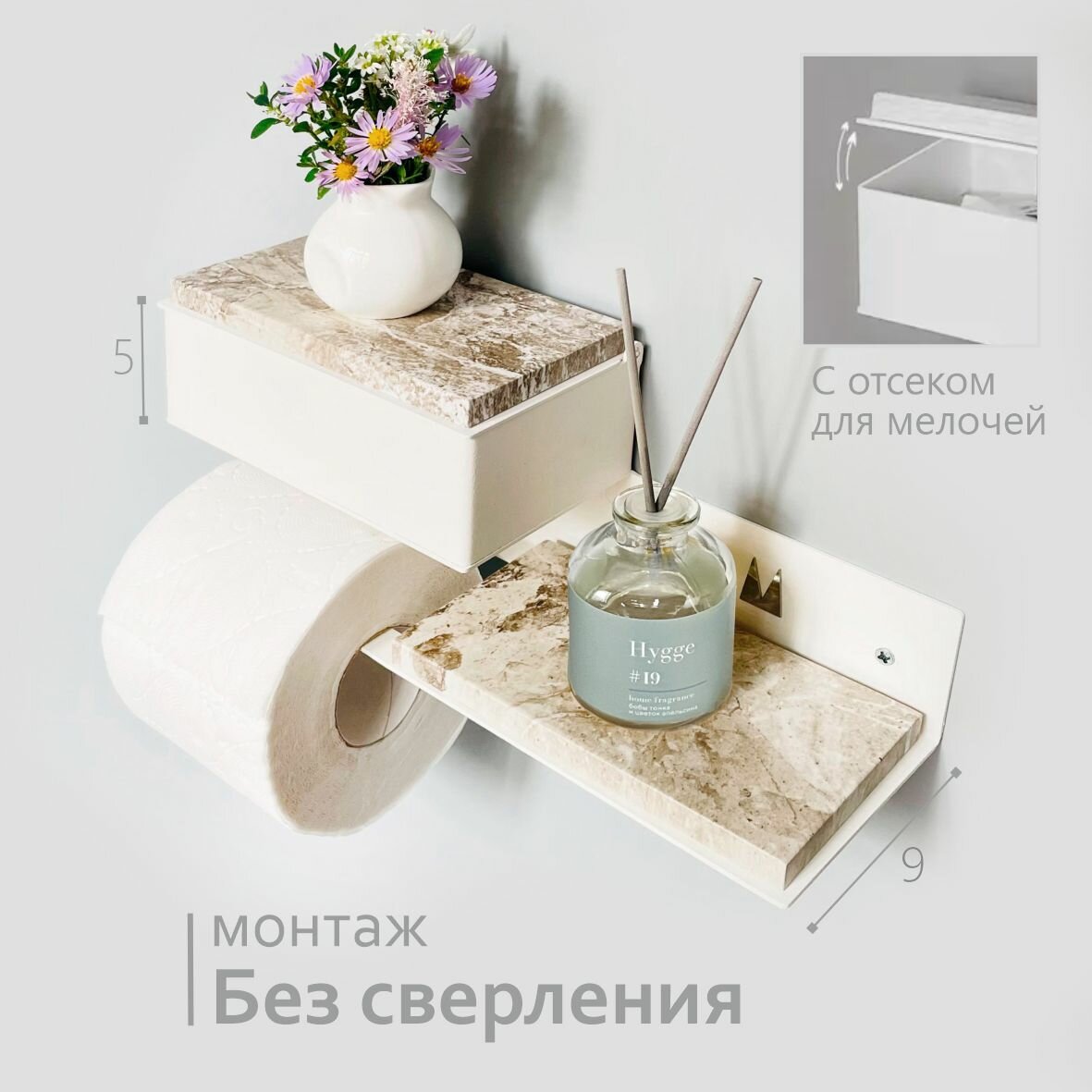 Держатель для туалетной бумаги с деревянной полкой с ящиком. Полка №3А "Серый мрамор на белом"