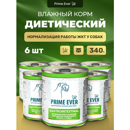Влажный корм для собак Prime Ever VET Gastrointestinal при расстройствах пищеварения упаковка 6 шт х 340 г