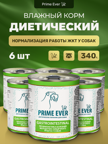 Изображение товара Влажный корм для собак при проблемах с пищеварением Prime Ever VET Gastrointestinal, упаковка 6 шт х 340 г