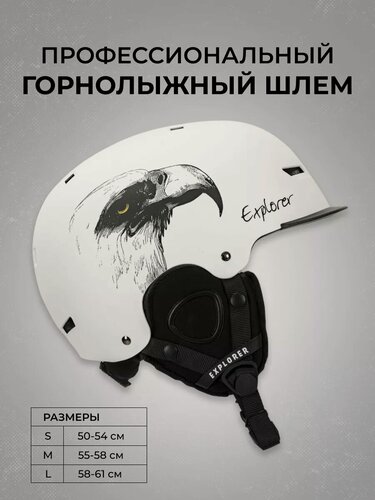 Изображение товара Шлем горнолыжный для сноуборда сноубордический орел белый (размер M)