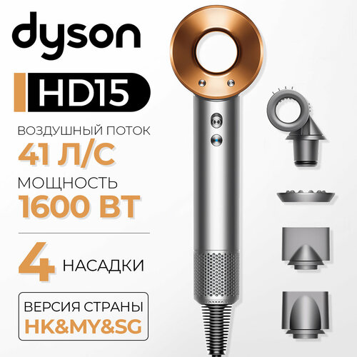 Фен Dyson HD15 Supersonic 460021-01 NickelCooper HKMYSG 4449000₽