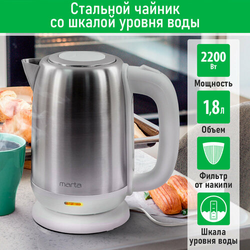 MARTA MT-4630 белый чайник металлический 1820₽