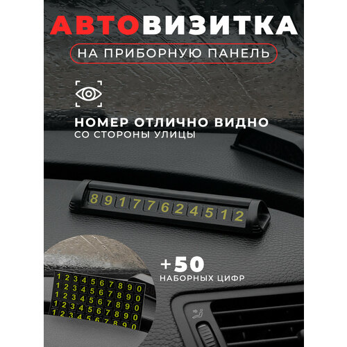 Парковочная карта для авто 270₽
