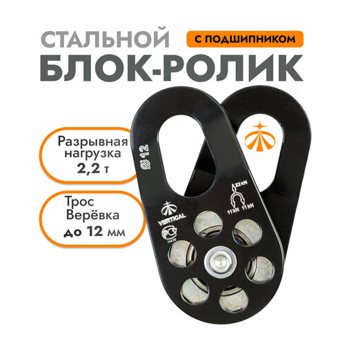 Блок одинарный 0402 | Стальной | С подшипником | Вертикаль