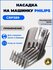 Насадка для стрижки Philips CRP 389, пластик, для машинок и элект...