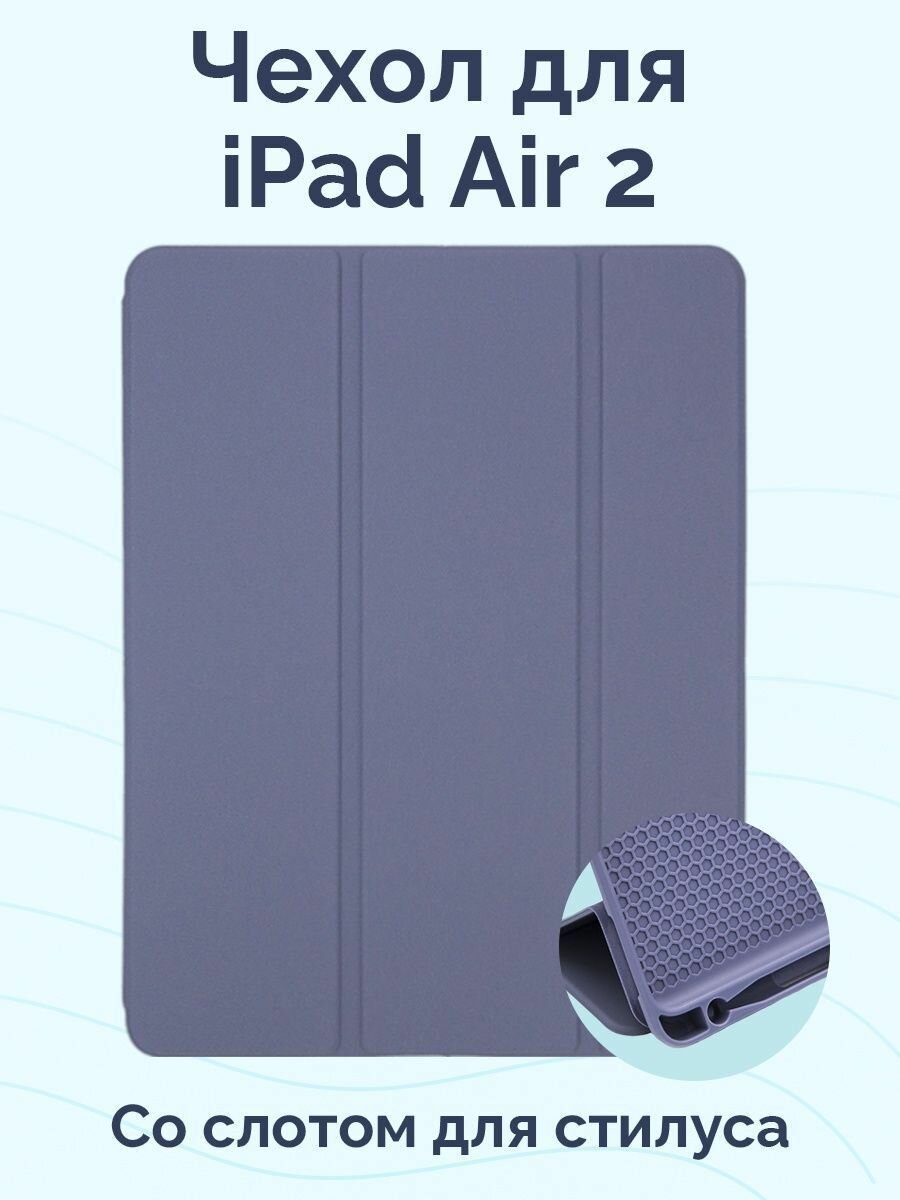 Чехол для планшета Apple iPad 9.7 Air, Air 2 и на Айпад 5 2017; Айпад 6 2018