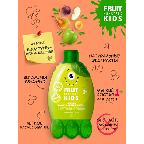 Фрутомонстры Шампунь-кондиционер 2в1 детский Яблоко (Megamonsters) 400 мл 1+
