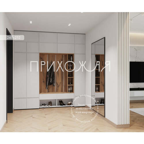 Комплект прихожей 
