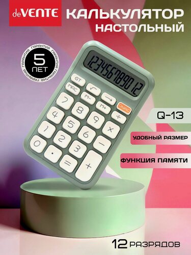 Изображение товара Калькулятор настольный 12 разрядный для школы и офиса