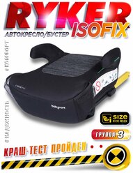 Бустер автомобильный Babycare Ryker, крепление Isofix, 6-12 лет, черный/серый