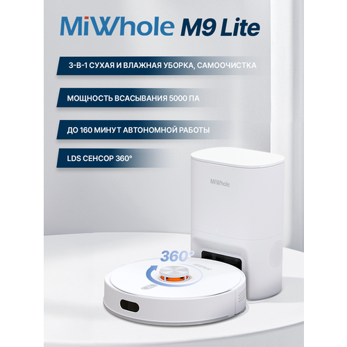 Робот пылесос MiWhole M9 Lite с самоочисткой и влажной уборкой белый 20930₽