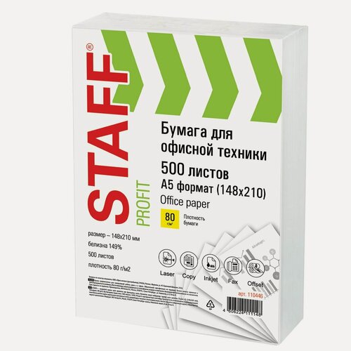 Изображение товара Бумага белая Staff (А5, 80 г/кв. м, 149% CIE) 500 листов (110446)