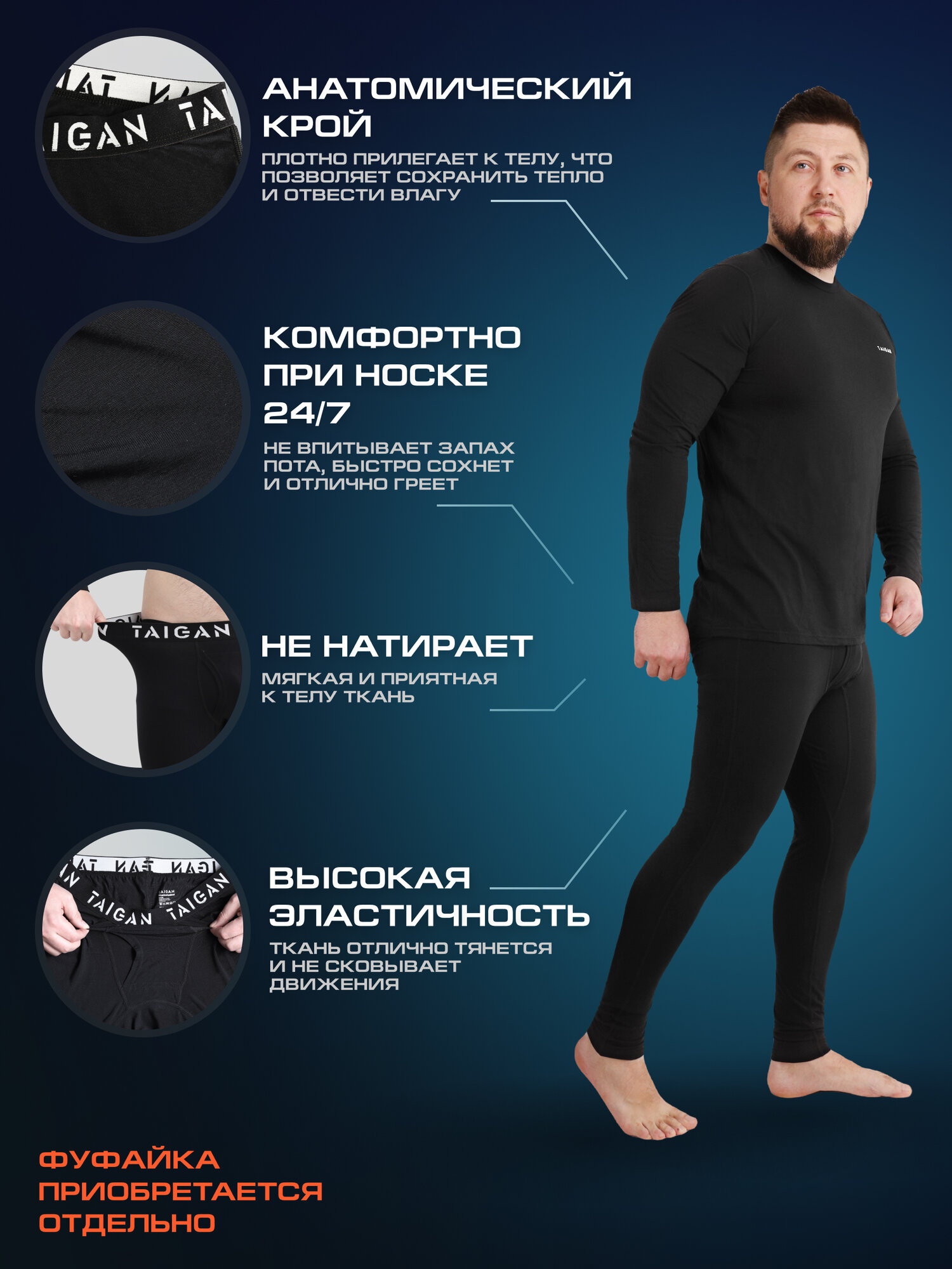 Кальсоны Taigan Термобелье Taigan Thermo Control кальсоны, размер 50, черный — фото 1