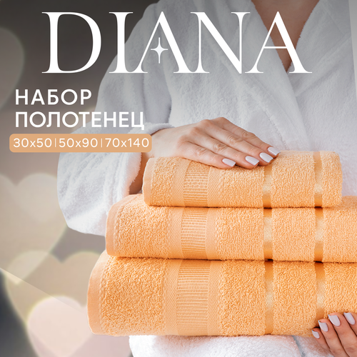 Набор полотенец махровых Севилья Diana 3 шт 30х50 50х90 70х140 хлопок Цвет Оранжевый 990₽