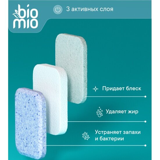 Таблетки для посудомоечной машины Biomio BIO-TABS All-in-One Эвкалипт, экологичные, 16 г, 100 шт — фото 1